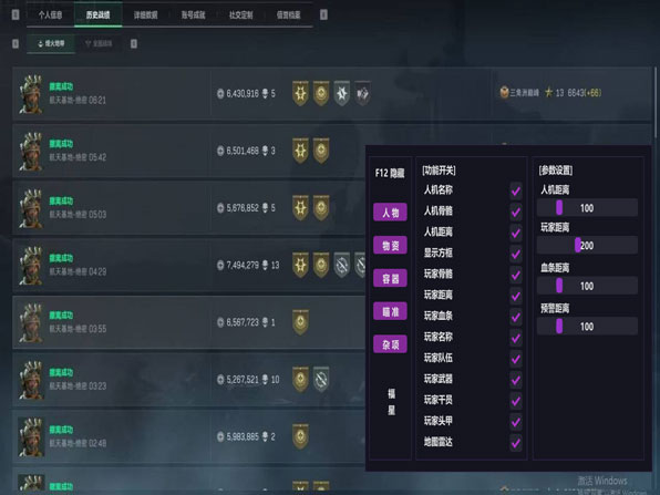 三角洲平板辅助神器透视自瞄效果