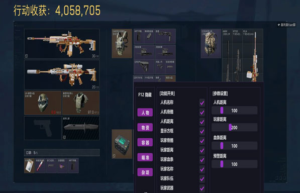 三角洲平板辅助神器软件效果